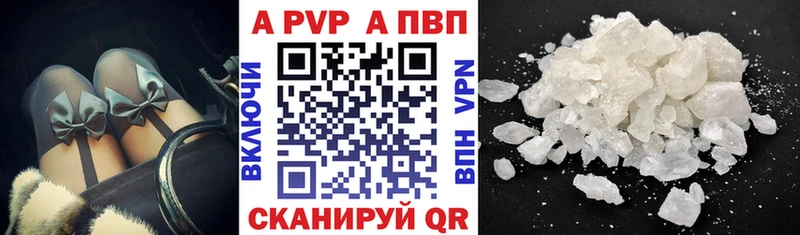 Купить где  Норильск  APVP крисы CK 