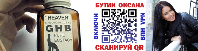 Купить  Норильск  БУТИРАТ Butirat 