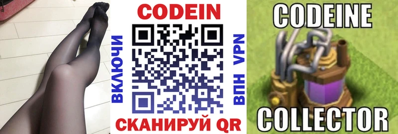 Купить закладки  Норильск  Кодеин напиток Lean (лин) 
