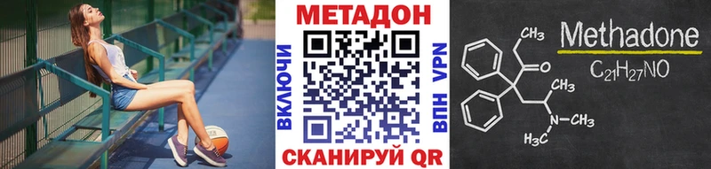 Купить где  Норильск  МЕТАДОН VHQ 