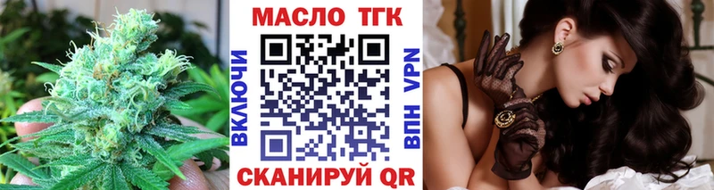 Купить где  Норильск  ТГК жижа 